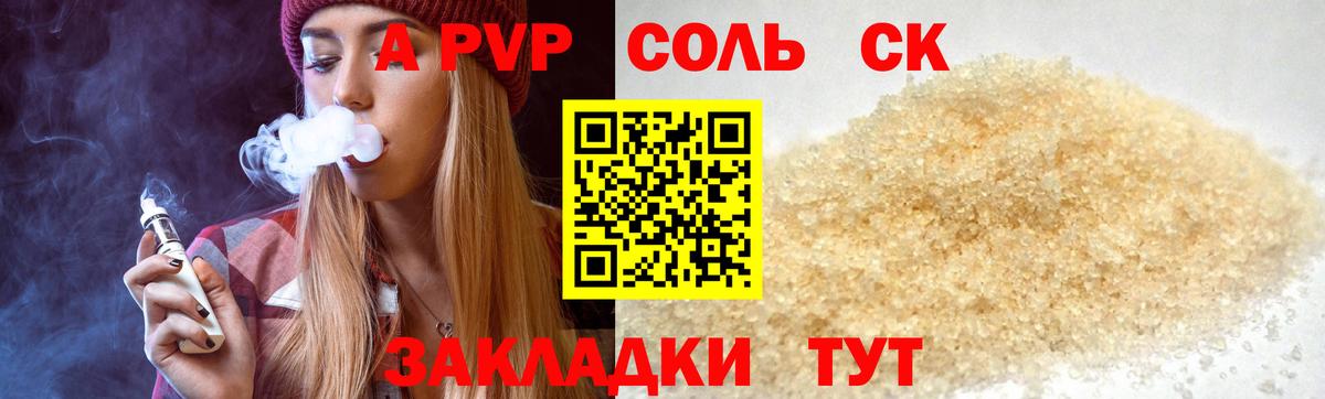 Алапаевск  Alfa_PVP кристаллы  Вход с VPN  цена наркотик  APVP Соль  A-PVP 