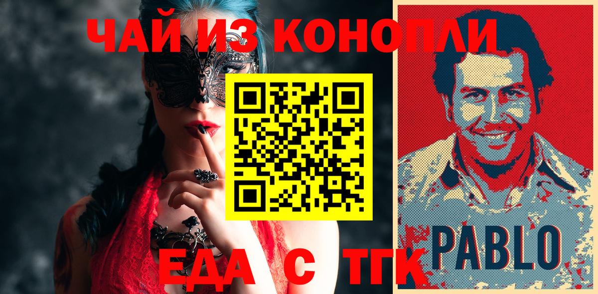 Алапаевск  Cannafood конопля  Вход с VPN 