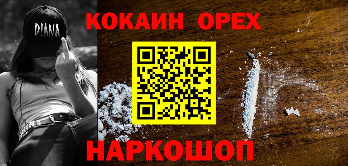 COCAIN VHQ Алапаевск