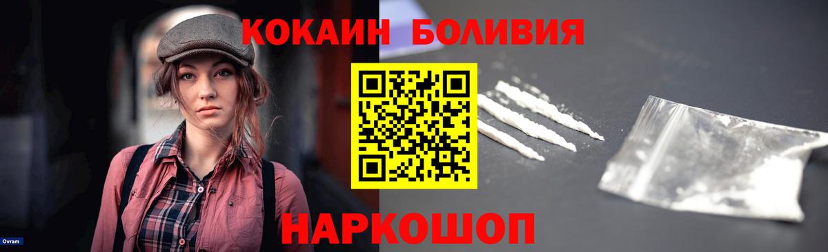 Cocaine Эквадор  Cocaine Колумбийский  Кокаин  Алапаевск  Вход с VPN 