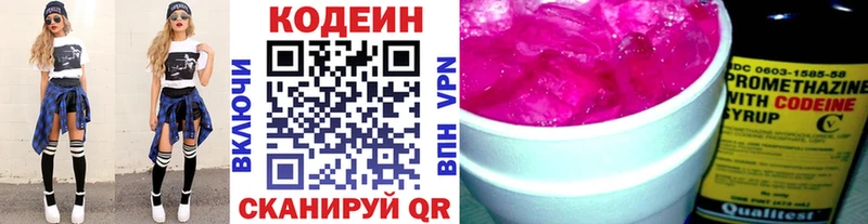 что такое   Алапаевск  Кодеин Purple Drank 