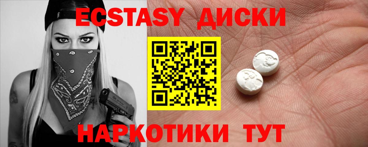 Ecstasy бентли Алапаевск