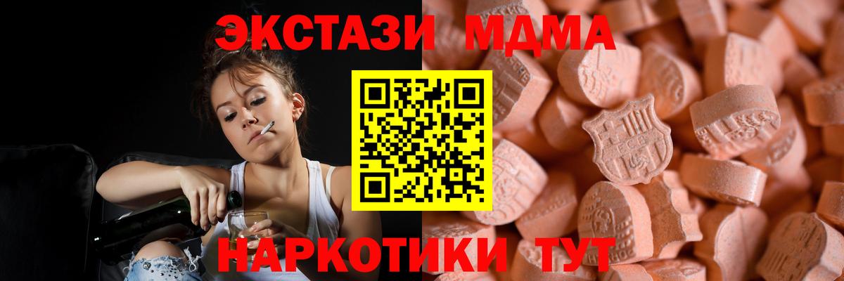 Алапаевск  MEGA ссылки  Вход с VPN  ЭКСТАЗИ 250 мг 