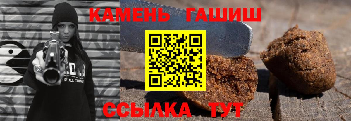 Алапаевск  Гашиш убойный  Гашиш гашик  ГАШ  Вход с VPN 