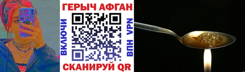 Героин хмурый  Алапаевск 