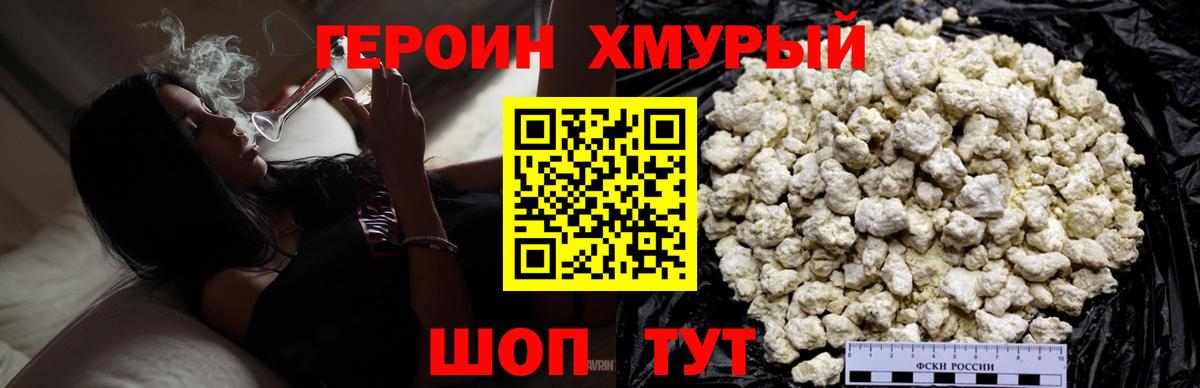 Героин гречка  Вход с VPN  ГЕРОИН  Алапаевск 