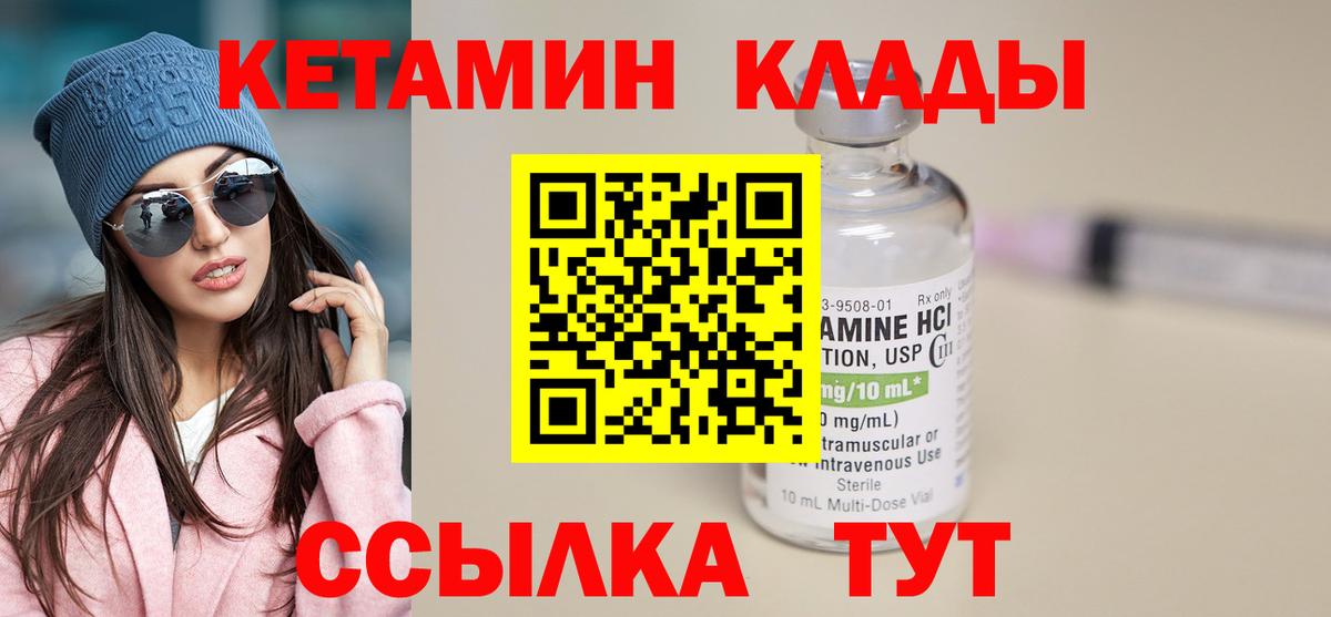 КЕТАМИН ketamine  Вход с VPN  Кетамин VHQ  Алапаевск 