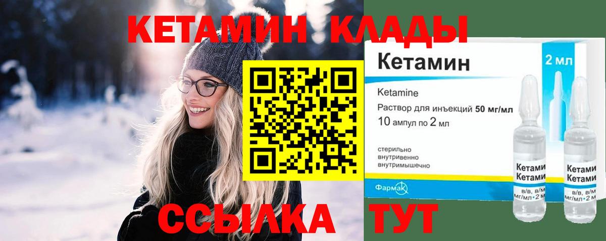 КЕТАМИН VHQ Алапаевск