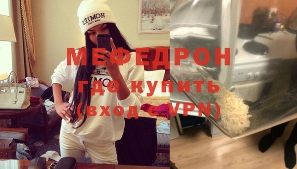 мяу мяу кристалл Нефтекумск