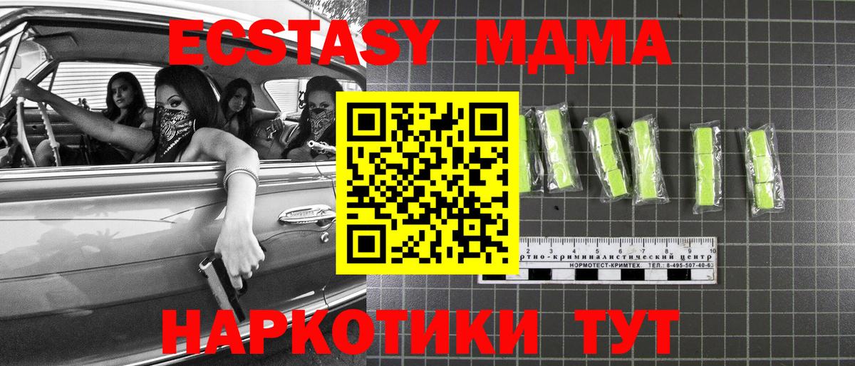 MDMA молли Алапаевск
