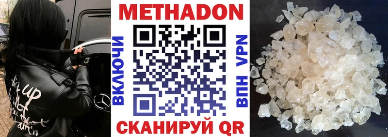 OMG рабочий сайт  Алапаевск  маркетплейс как зайти  МЕТАДОН кристалл 