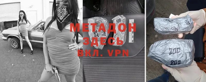 Метадон methadone  Алапаевск 