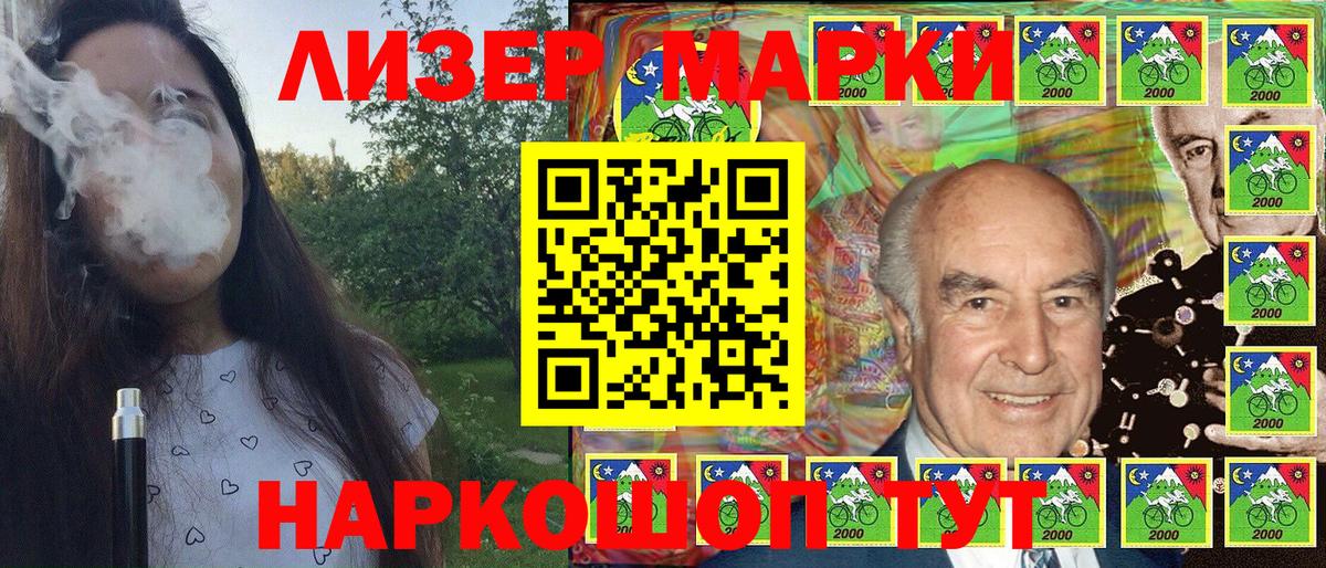 Наркотические марки 1,5мг Алапаевск