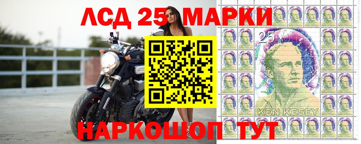 Алапаевск  Марки 25I-NBOMe  Вход с VPN  Наркотические марки 1,5мг 